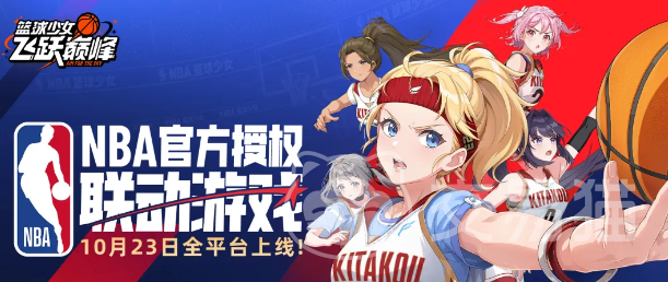 篮球少女飞跃巅峰三分战术解析 篮球少女飞跃巅峰三分战术高分攻略
