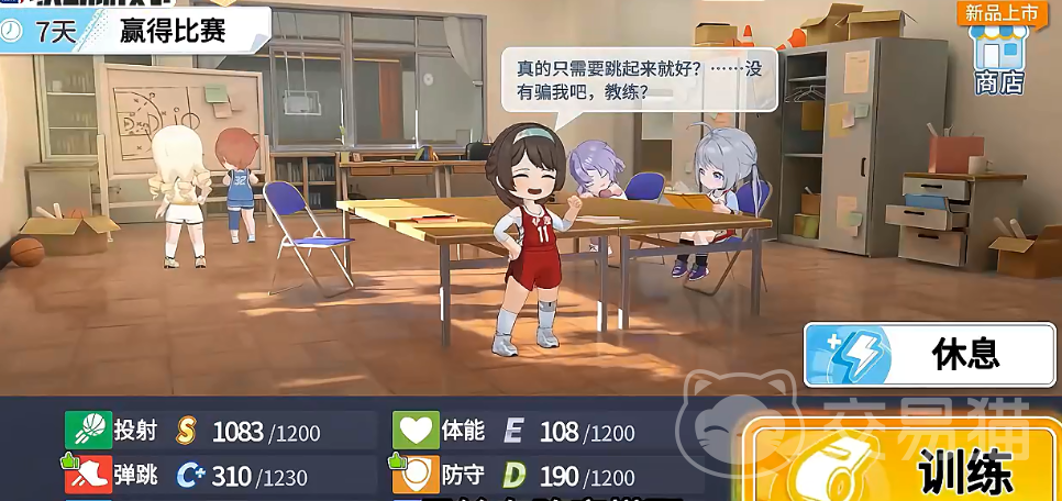 篮球少女飞跃巅峰战术板全面解析 篮球少女飞跃巅峰阵容搭配技巧
