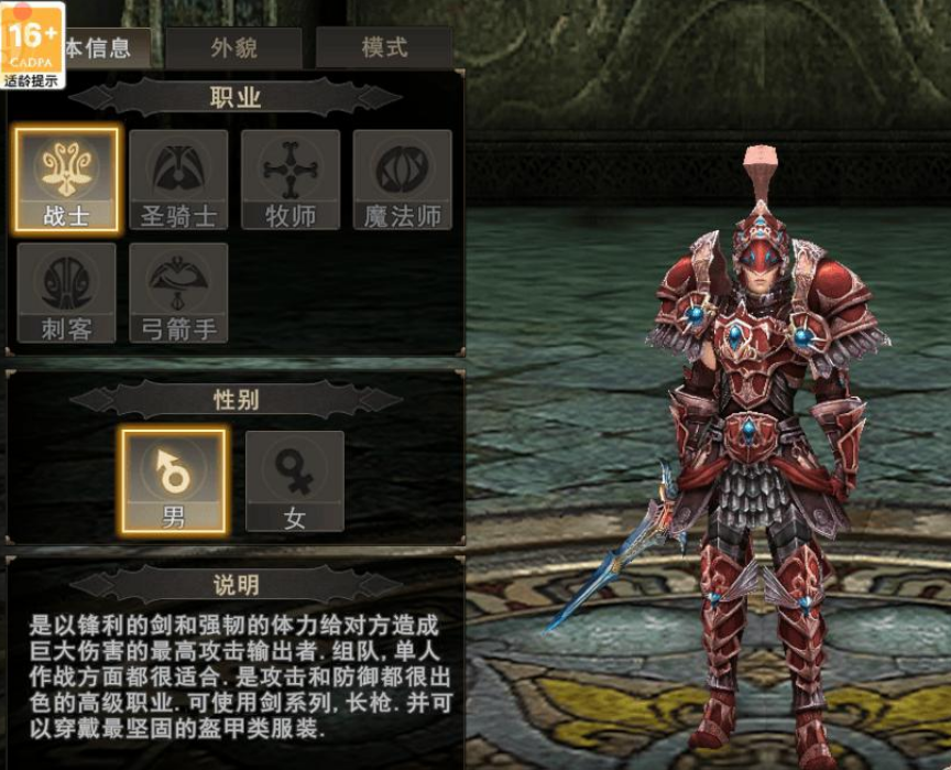 神泣纷争战士武器推荐 神泣纷争战士选什么武器好用