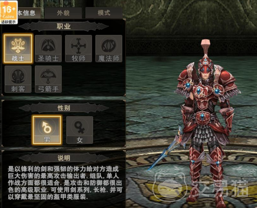 神泣纷争战士武器推荐 神泣纷争战士选什么武器好用