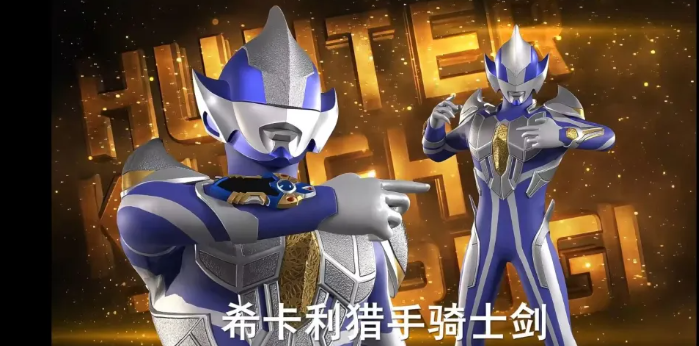 奥特曼传奇英雄2希卡利猎手骑士剑实战解析 奥特曼传奇英雄2猎手骑士剑技能强度一览