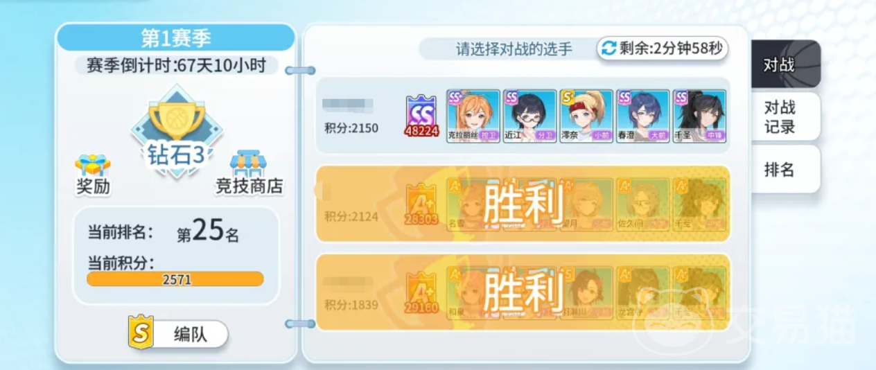 篮球少女飞跃巅峰季后赛怎么玩 篮球少女飞跃巅峰季后赛通关攻略与阵容推荐