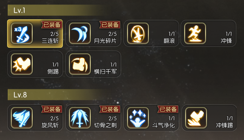 龙之谷启程战神技能加点全攻略 龙之谷启程战神技能怎么加点好