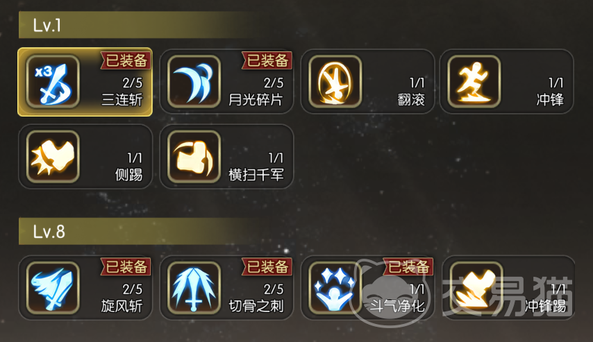 龙之谷启程战神技能加点全攻略 龙之谷启程战神技能怎么加点好