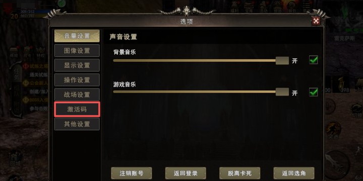 神泣纷争礼包码最新汇总 神泣纷争礼包码兑换大全