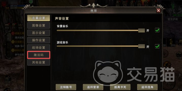 神泣纷争礼包码最新汇总 神泣纷争礼包码兑换大全