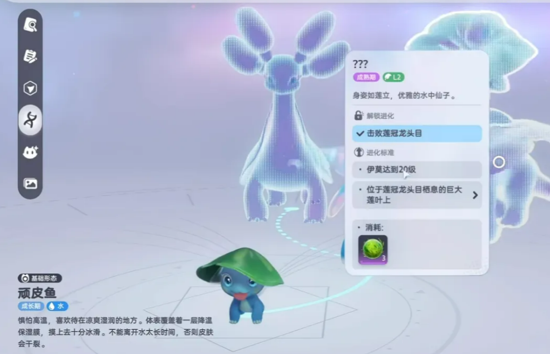 伊莫莲冠龙进化攻略 伊莫莲冠龙怎么进化条件与材料解析