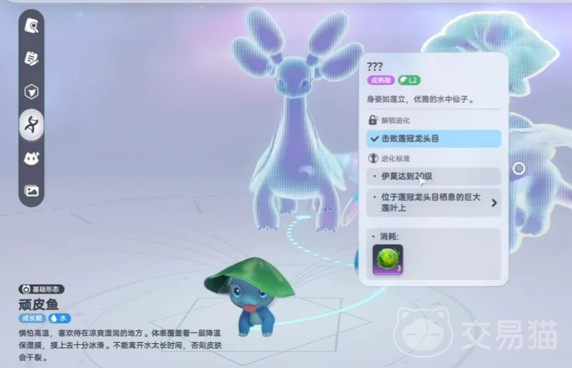 伊莫莲冠龙进化攻略 伊莫莲冠龙怎么进化条件与材料解析