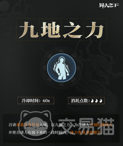 异人之下手游九地之力怎么用 异人之下手游九地之力实战强度解析