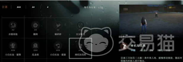 异人之下手游神机如花阵怎么样 异人之下手游神机如花阵实战解析