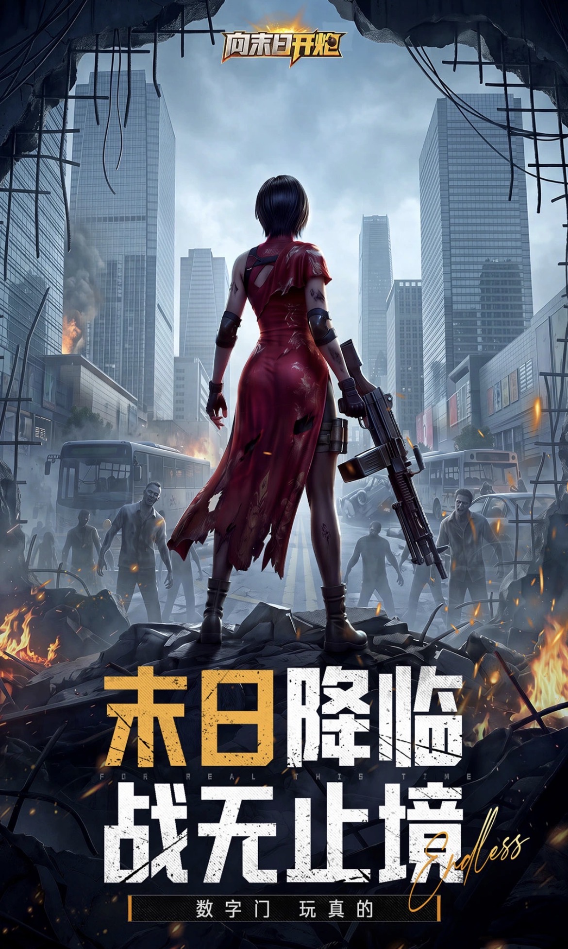 向末日开炮上线时间一览 向末日开炮什么时候正式上线