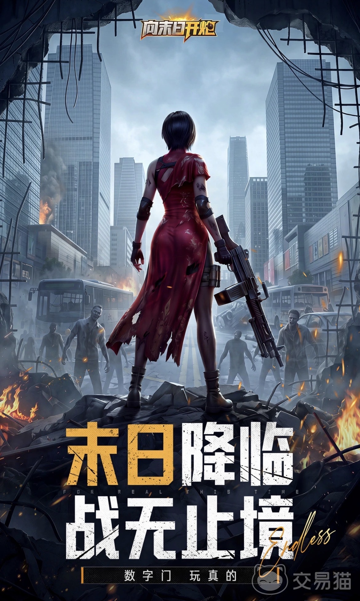 向末日开炮上线时间一览 向末日开炮什么时候正式上线
