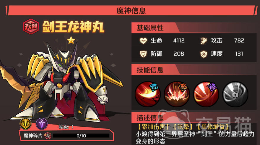 魔神英雄传手游1000抽怎么选 魔神英雄传手游好用英雄推荐