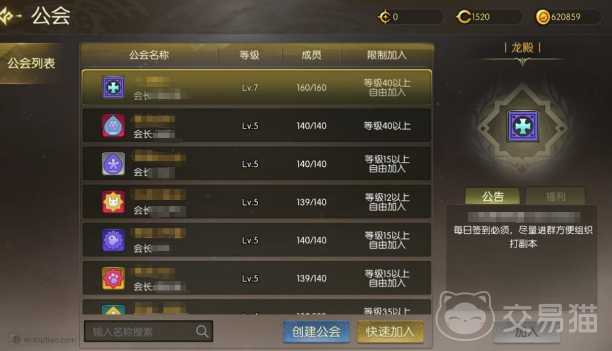 龙之谷启程公会系统玩法解析 龙之谷启程公会系统值得加入吗