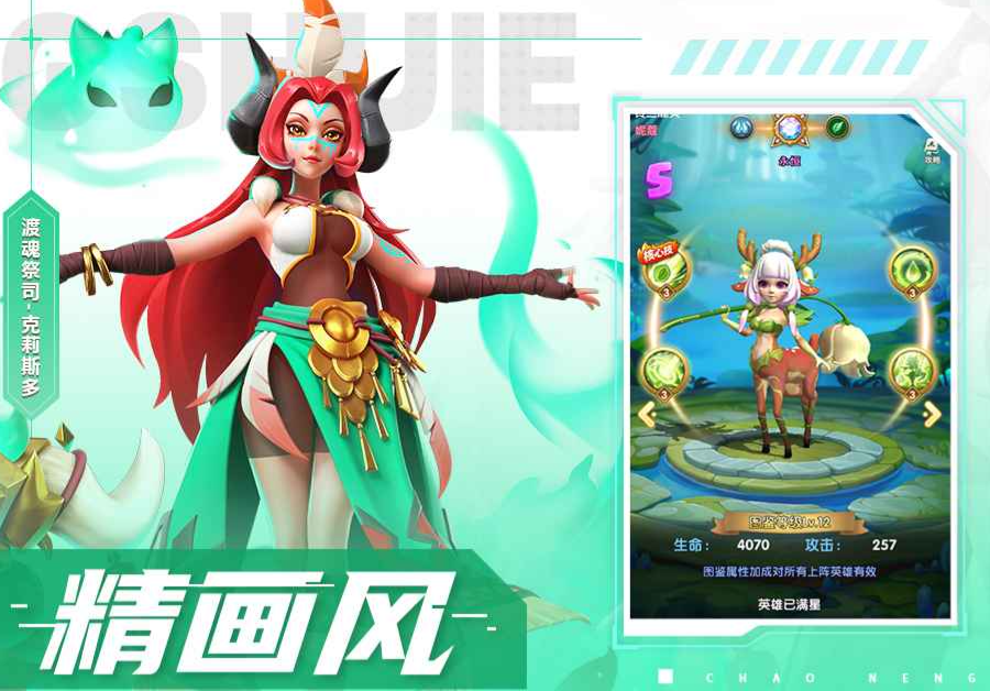 超能世界手游英雄排名怎么选 超能世界手游英雄排行榜推荐
