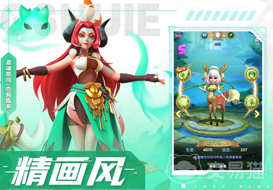 超能世界手游英雄排名怎么选 超能世界手游英雄排行榜推荐