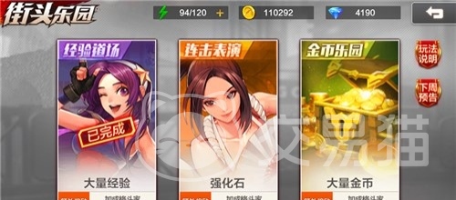 拳皇命运快速升级攻略 拳皇命运等级提升技巧