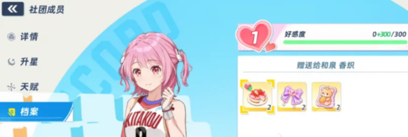 篮球少女飞跃巅峰生日事件触发攻略 篮球少女飞跃巅峰生日奖励与剧情解析