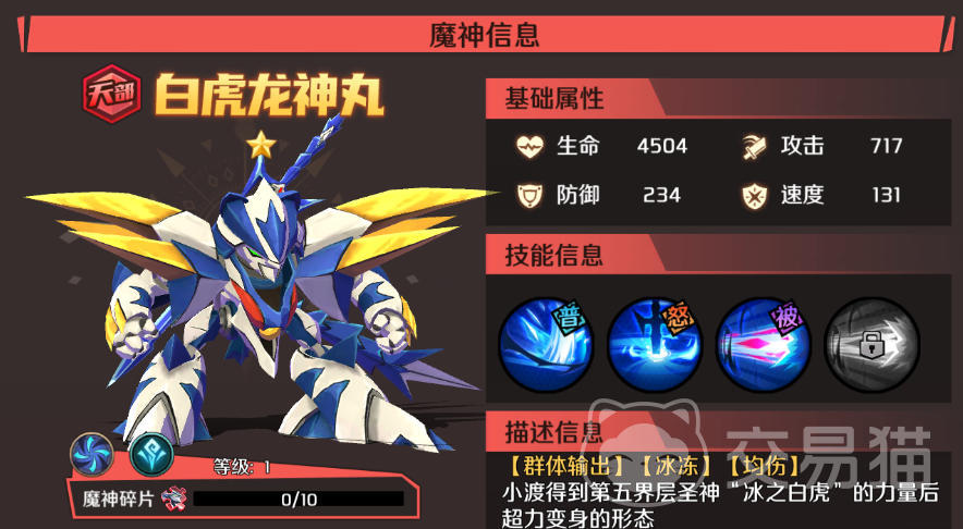 魔神英雄传手游阵容推荐 魔神英雄传手游实用阵容搭配攻略
