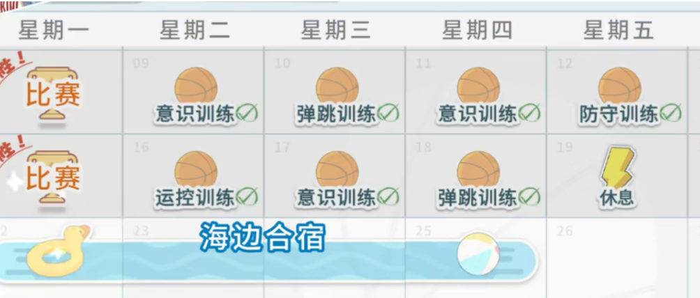 篮球少女飞跃巅峰日记本功能解析 篮球少女飞跃巅峰日记本玩法攻略详解