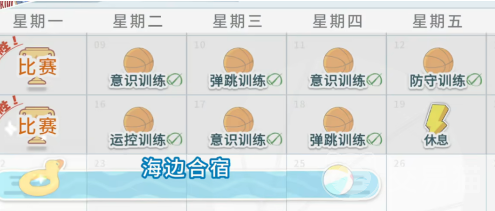 篮球少女飞跃巅峰日记本功能解析 篮球少女飞跃巅峰日记本玩法攻略详解