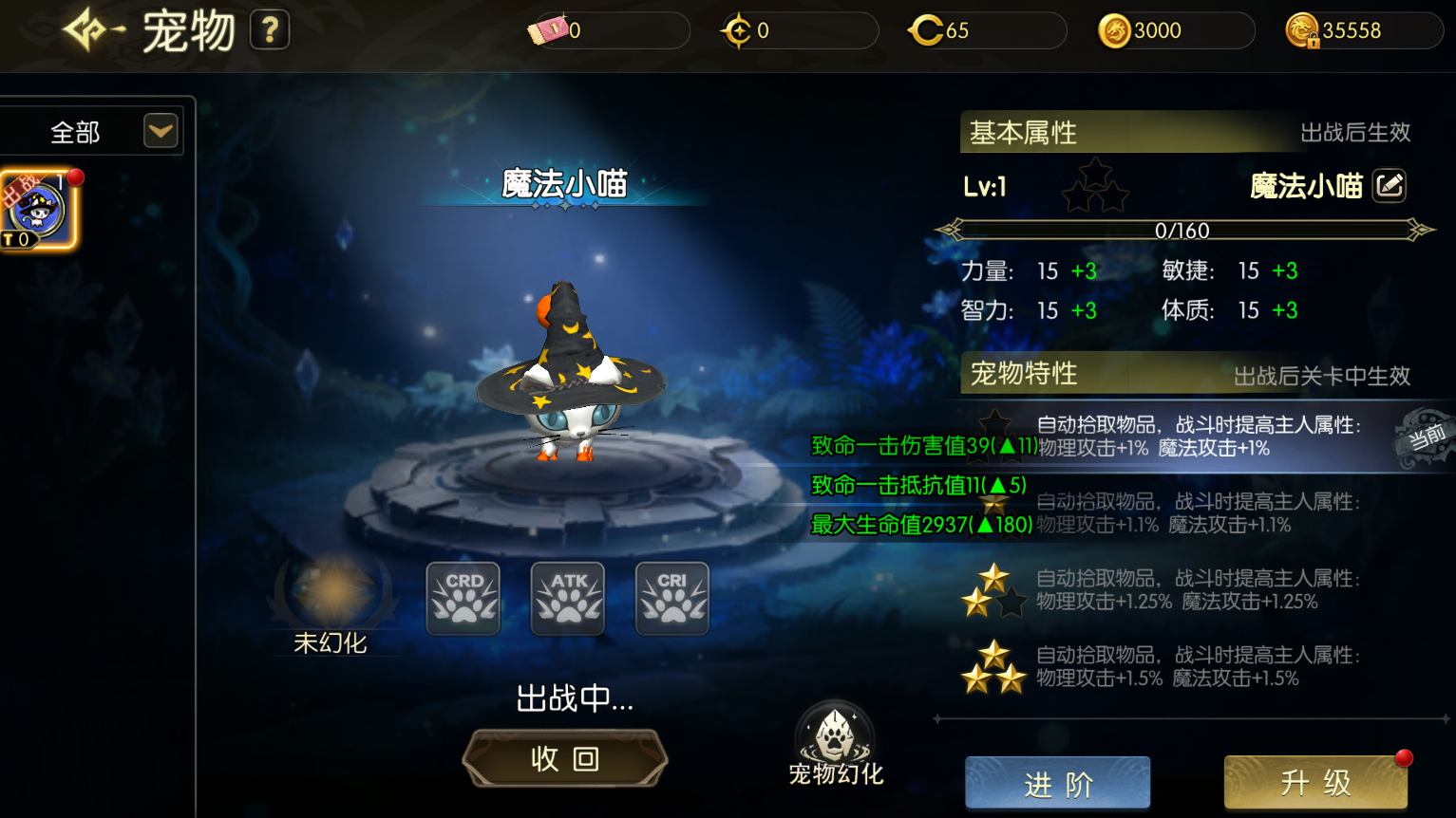 龙之谷启程宠物怎么获取 龙之谷启程宠物获取方法全攻略