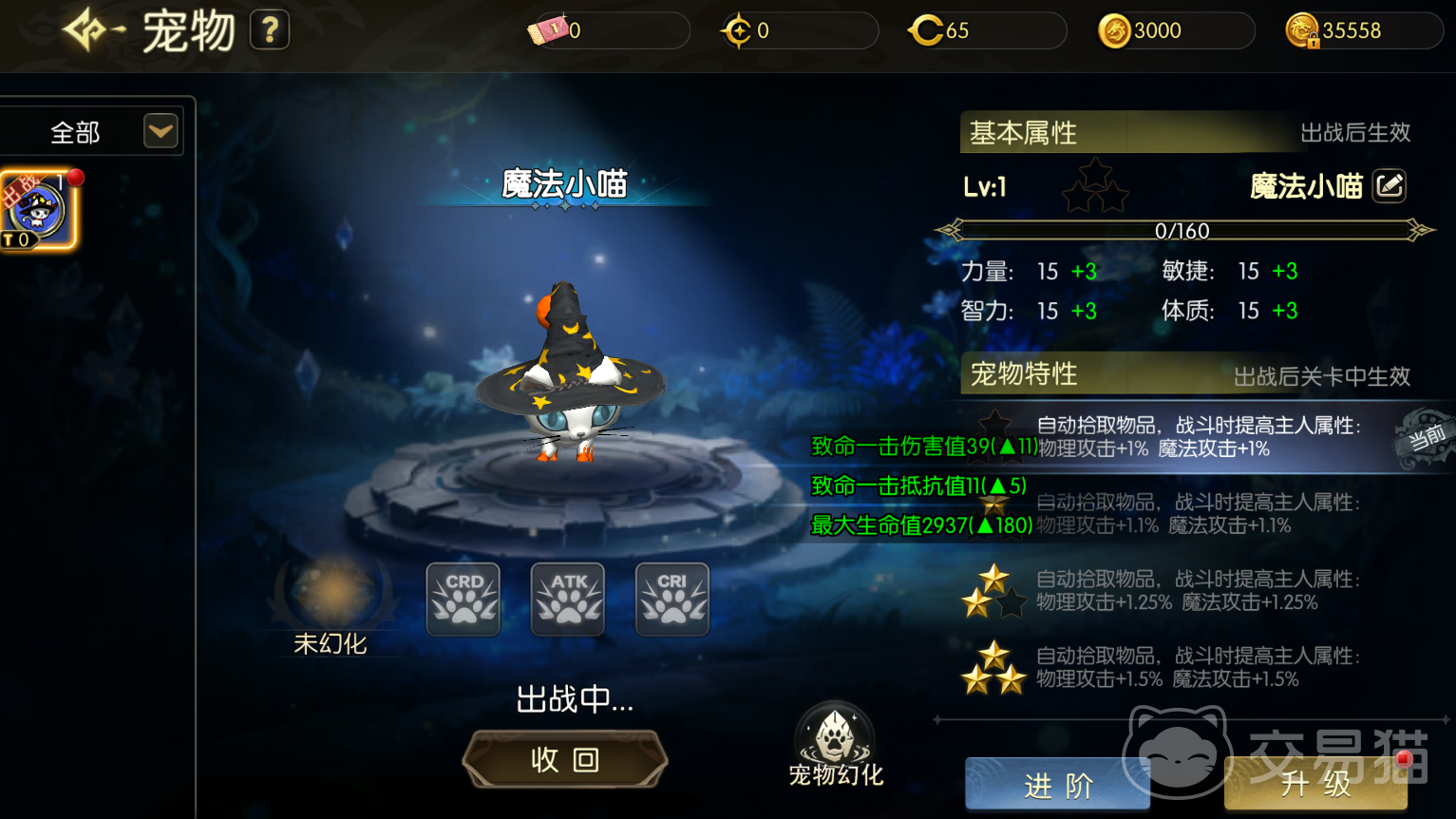 龙之谷启程宠物怎么获取 龙之谷启程宠物获取方法全攻略