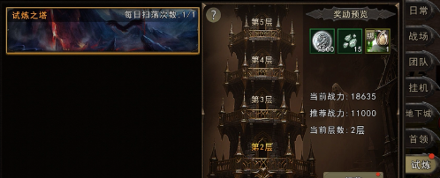 神泣纷争试炼塔通关攻略 神泣纷争试炼塔高效打法详解