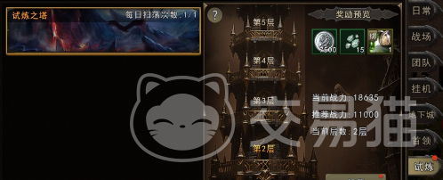 神泣纷争试炼塔通关攻略 神泣纷争试炼塔高效打法详解