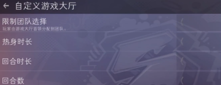 对峙交锋时刻自定义房间怎么设置 对峙交锋时刻自定义房间玩法攻略
