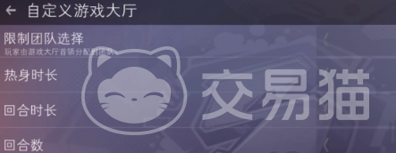 对峙交锋时刻自定义房间怎么设置 对峙交锋时刻自定义房间玩法攻略