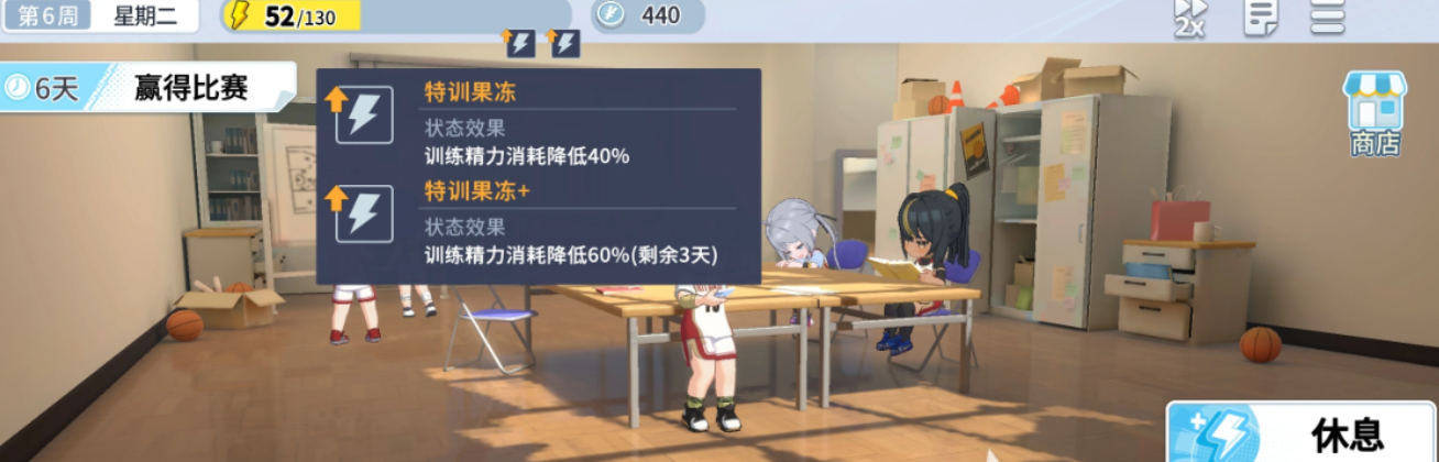 篮球少女飞跃巅峰宿舍休息玩法详解 篮球少女飞跃巅峰宿舍休息高效攻略
