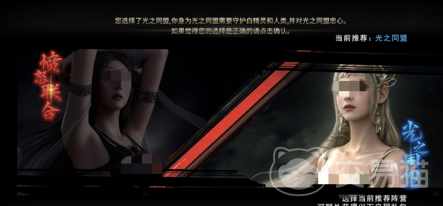 神泣纷争阵营怎么选 神泣纷争阵营对抗攻略