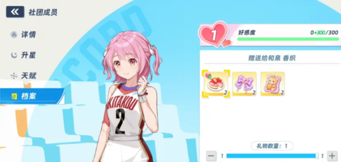 篮球少女飞跃巅峰生日事件全攻略 篮球少女飞跃巅峰生日事件触发条件与奖励详解