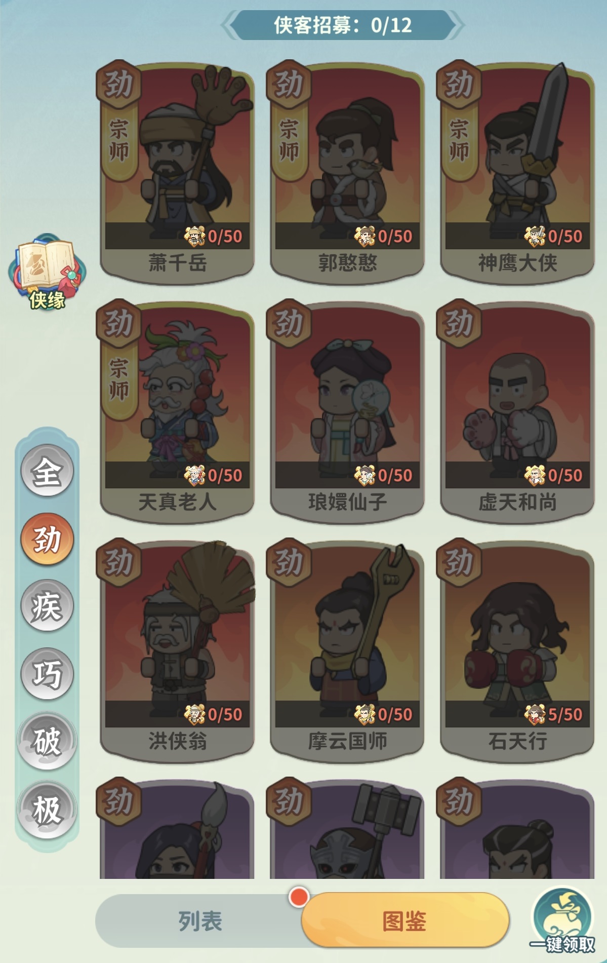 大武林手游劲力流怎么玩 大武林手游劲力流阵容搭配攻略