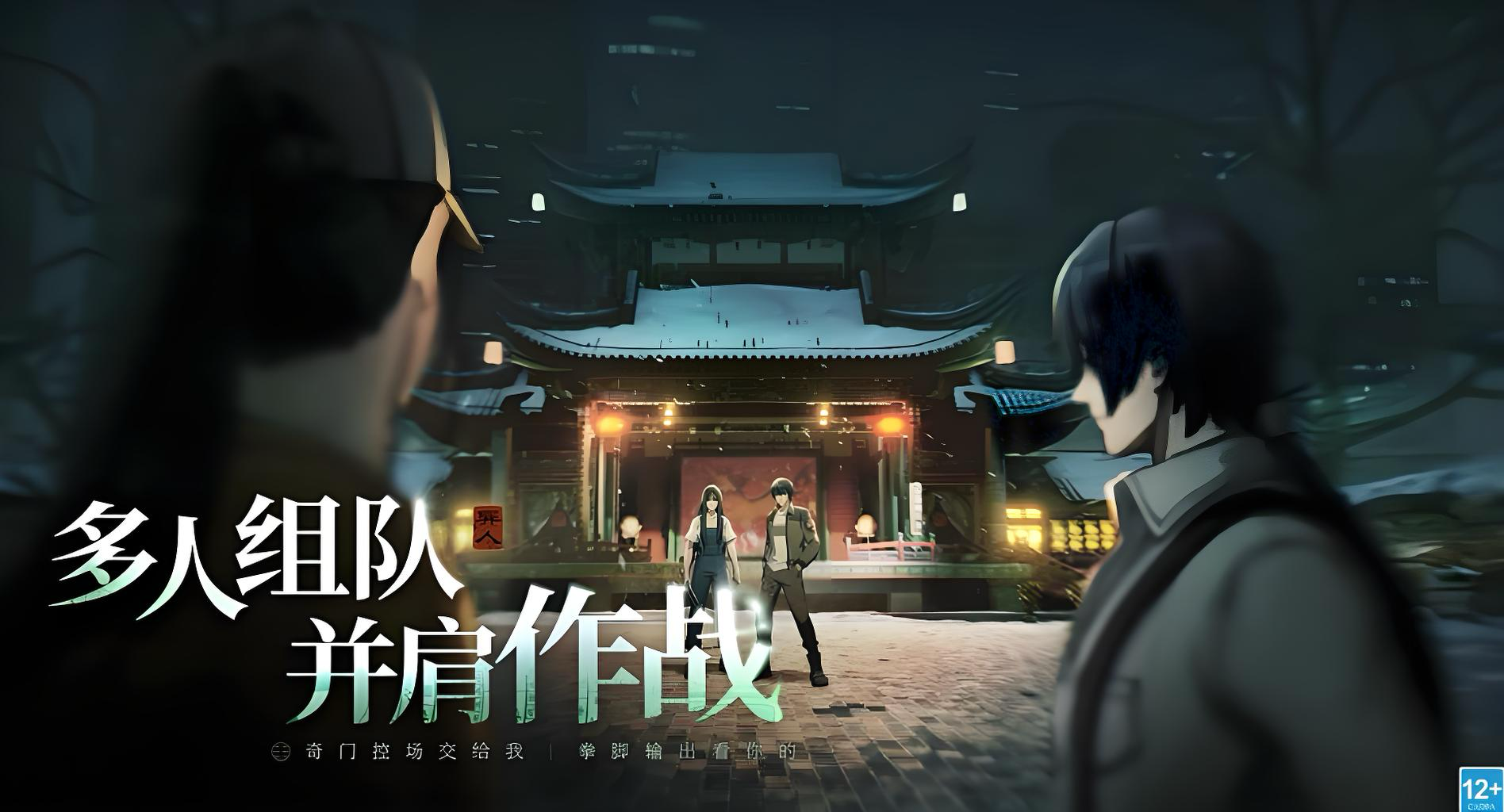 异人之下碧游村副本怎么过 异人之下碧游村通关攻略与流程详解
