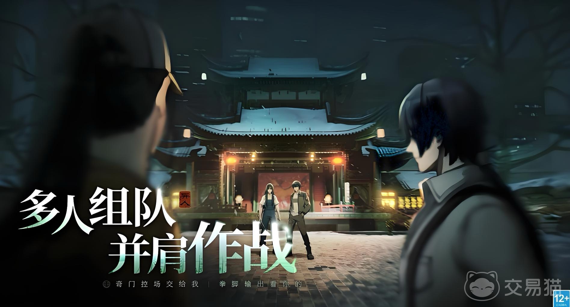 异人之下碧游村副本怎么过 异人之下碧游村通关攻略与流程详解