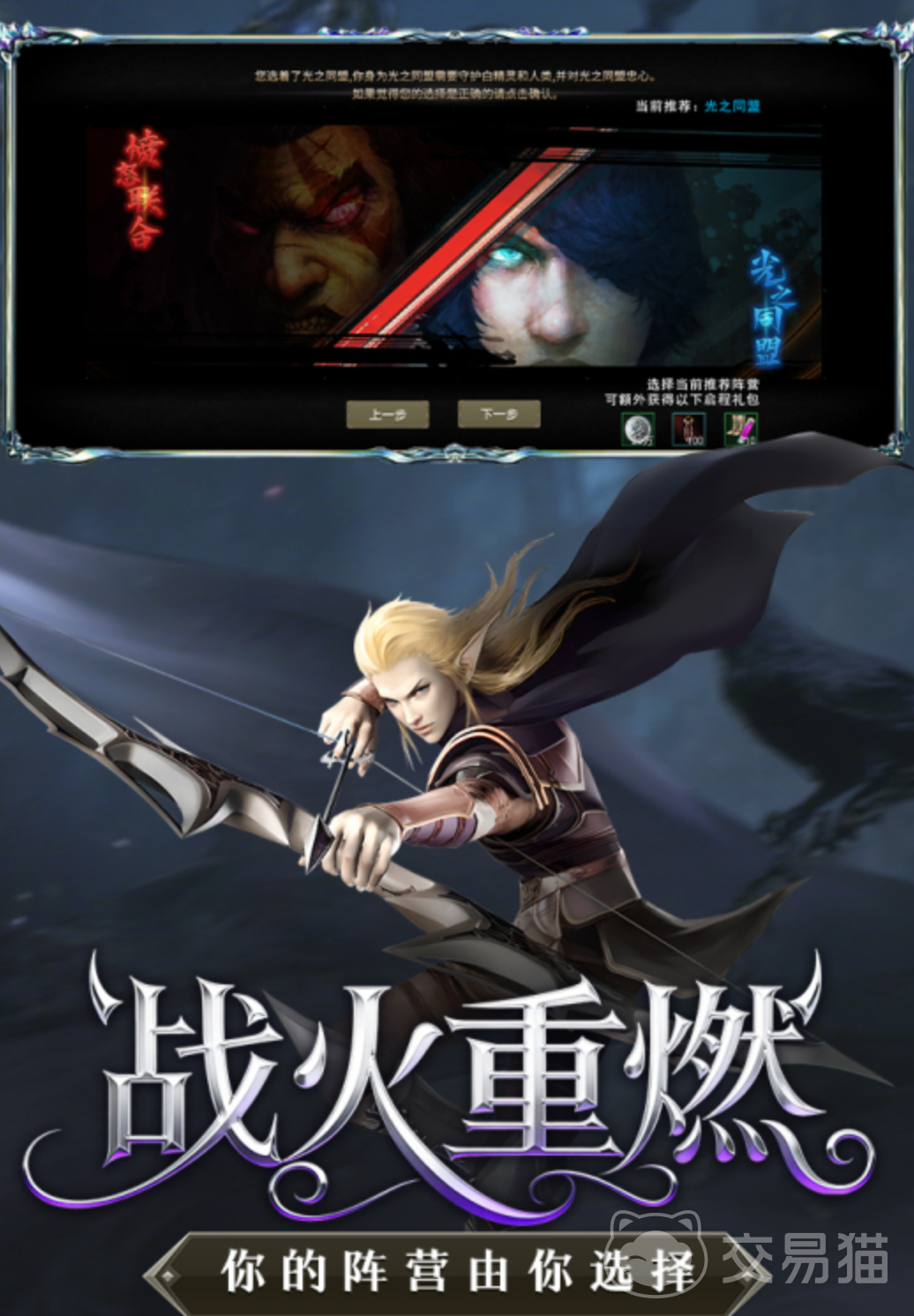 神泣纷争光之同盟值得加入吗 神泣纷争阵营特色与玩法详解