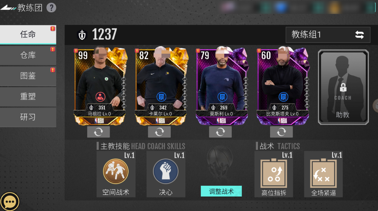美职篮奇迹梦之队教练选择推荐 美职篮奇迹梦之队教练怎么选
