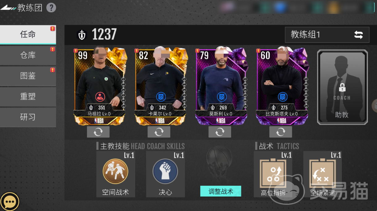 美职篮奇迹梦之队教练选择推荐 美职篮奇迹梦之队教练怎么选