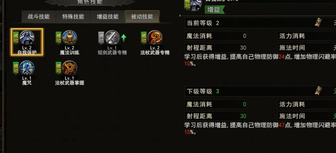 神泣纷争法师技能搭配攻略 神泣纷争法师连招顺序解析