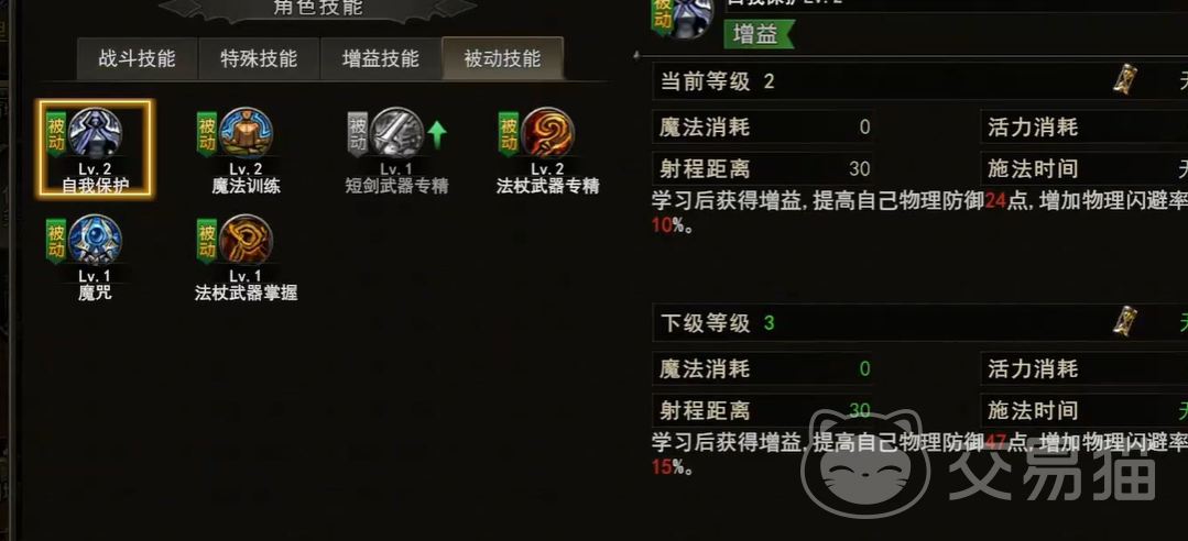 神泣纷争法师技能搭配攻略 神泣纷争法师连招顺序解析