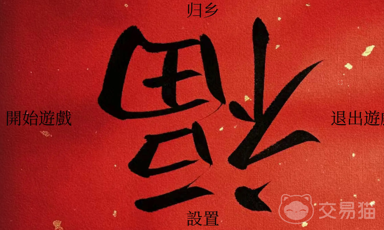 归乡手游好玩吗 归乡手游玩法剧情深度解析