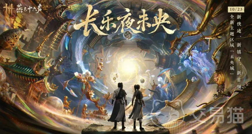 燕云十六声全新侠迹黄金路怎么玩 燕云十六声侠迹黄金路通关攻略