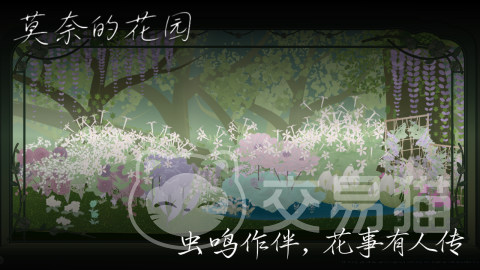 莫奈的花园手游上线时间确定了吗 莫奈的花园手游开服时间及上线安排一览