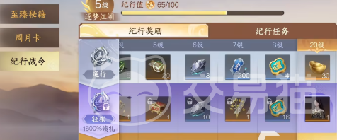 剑侠世界4无限付费机制详解 剑侠世界4付费机制攻略与避坑指南