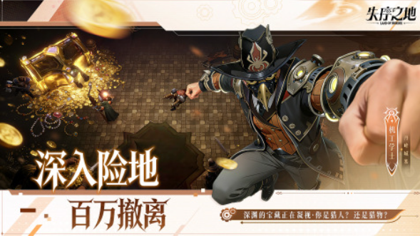 失序之地什么时候开服 失序之地上线时间汇总