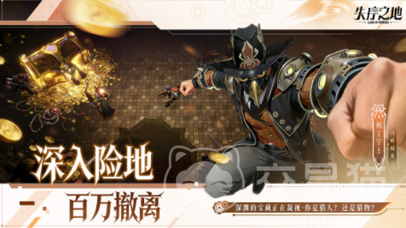 失序之地什么时候开服 失序之地上线时间汇总