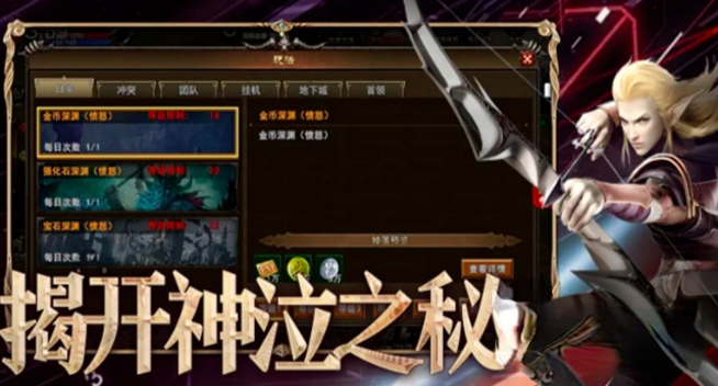神泣纷争赐福技巧攻略 神泣纷争赐福玩法详解避坑指南