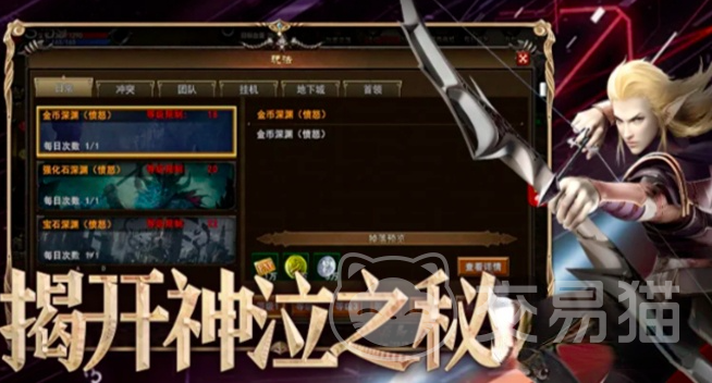 神泣纷争赐福技巧攻略 神泣纷争赐福玩法详解避坑指南